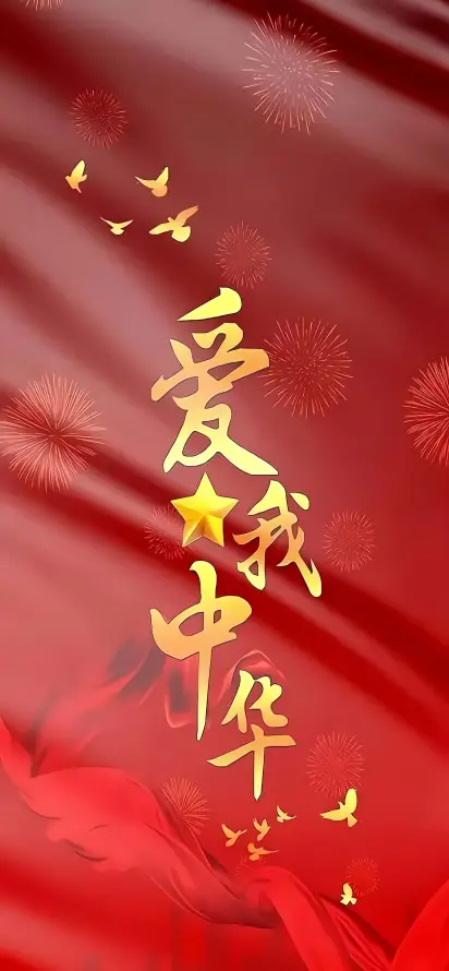 4k烟花壁纸 - 红绸 - 中国风 - 五角星「哲风壁纸」