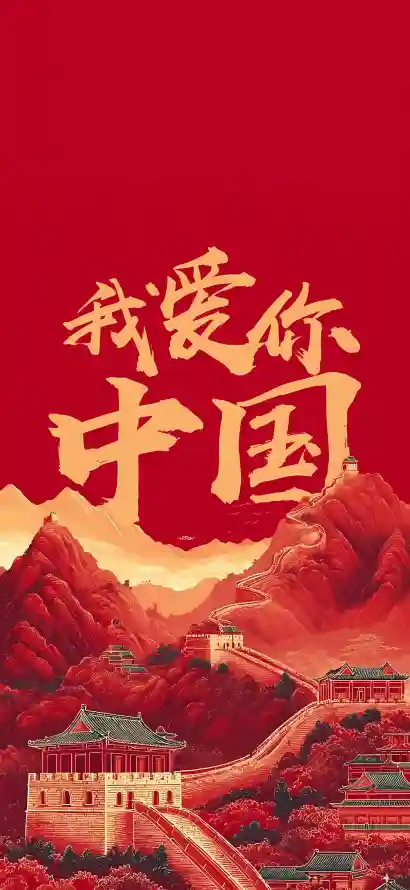 4k亭台壁纸 - 喜庆 - 山峦 - 山河「哲风壁纸」