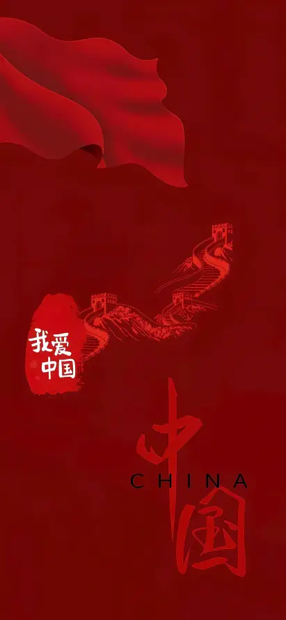 4k中国壁纸 - 爱国 - 红旗 - 长城「哲风壁纸」