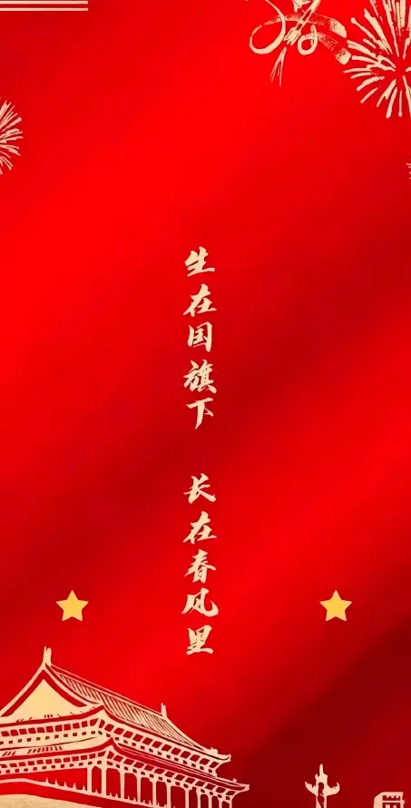 4k烟花壁纸 - 中国红 - 五角星 - 国庆节「哲风壁纸」