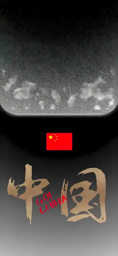 4k中国壁纸 - 国旗 - 爱国 - 水墨风「哲风壁纸」