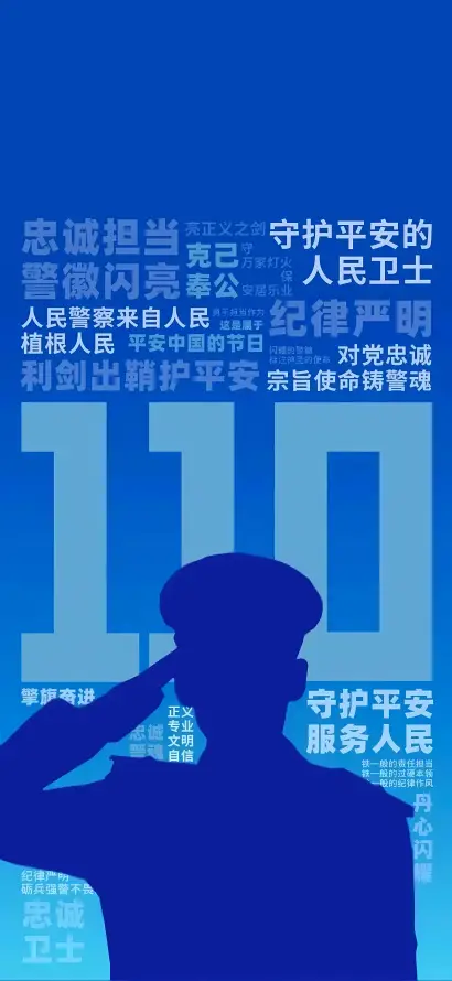4k敬礼壁纸 - 警察 - 警帽 - 110「哲风壁纸」