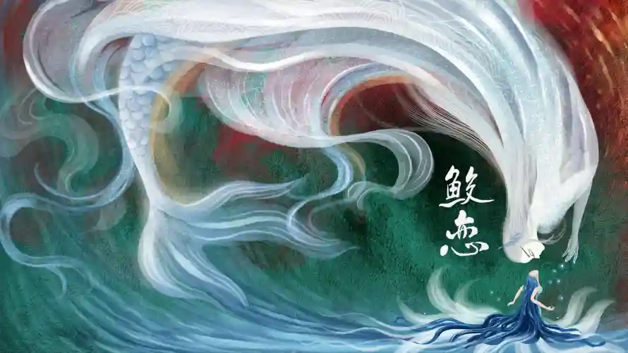 3k国风壁纸-幻境 - 水浪-深海「哲风壁纸」