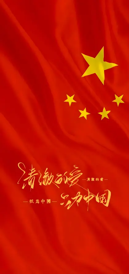 4k爱国壁纸 - 红旗 - 丝绸质感 - 中国国旗「哲风壁纸」