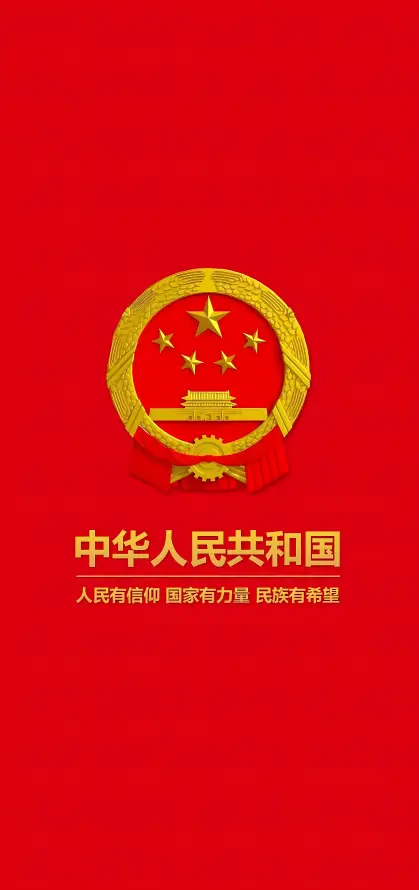 4k五星壁纸 - 国徽 - 庄严 - 爱国「哲风壁纸」