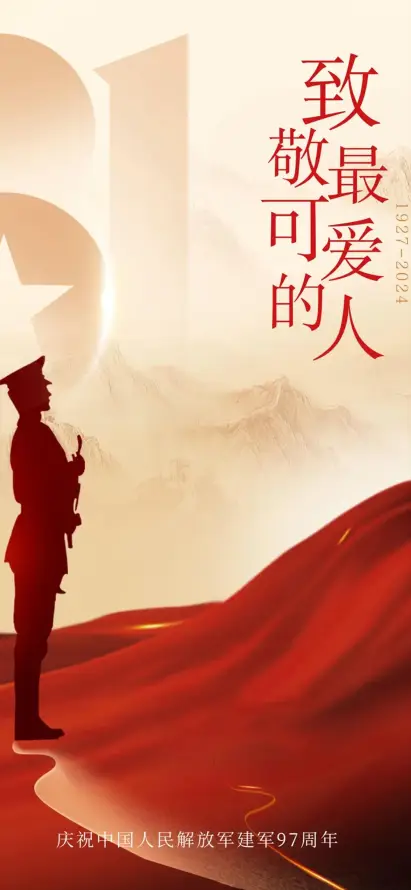 4k八一壁纸 - 爱国 - 红绸 - 五角星「哲风壁纸」