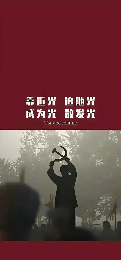 4k党徽壁纸 - 成为光 - 散发光 - 正能量「哲风壁纸」