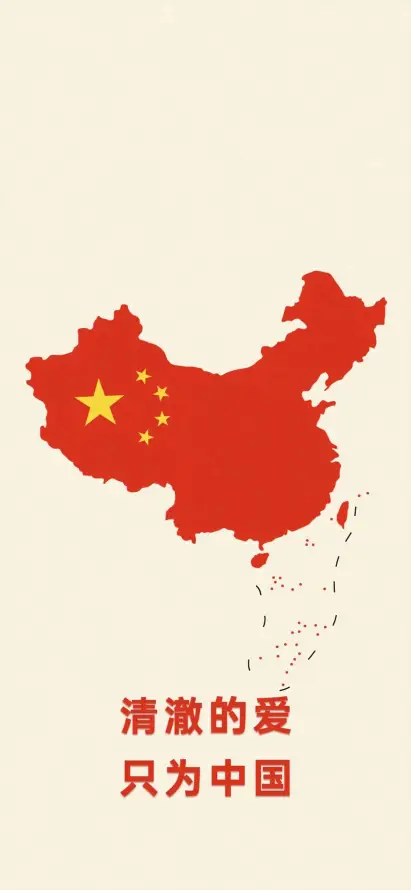 4k爱国壁纸 - 简约 - 红色 - 中国地图「哲风壁纸」