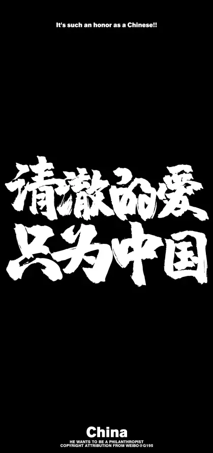 4k极简壁纸 - 爱国 - 黑白 - 正能量「哲风壁纸」