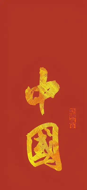 兄弟们 整了 一波好看高清壁纸！ - 壁纸图片1
