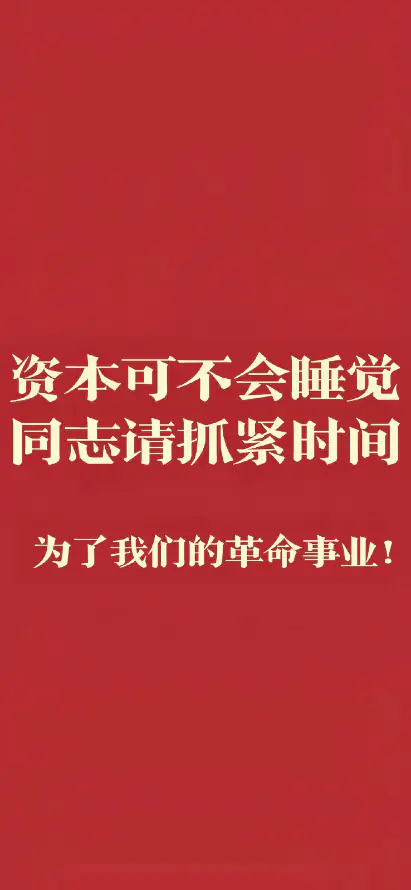 4k同志壁纸 - 励志文字 - 抓紧时间 - 文字排版「哲风壁纸」