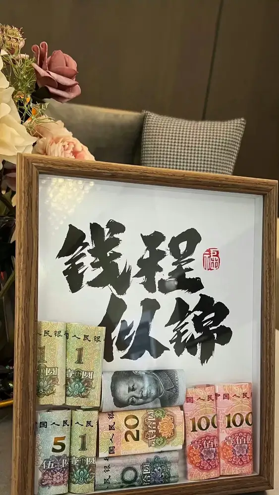 《插图》手机壁纸-钱程似锦背景图片 - 壁纸推荐「哲风壁纸」