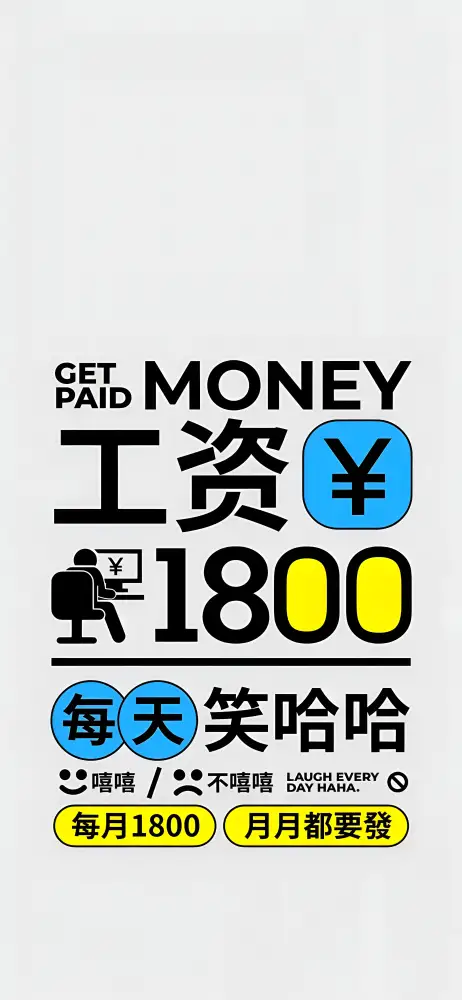 《插画艺术》手机壁纸-打工人专用-壁纸分享「哲风壁纸」