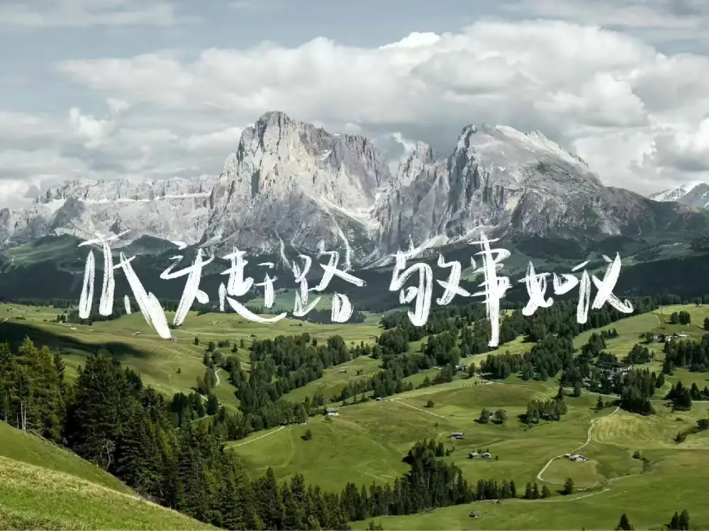 2k励志壁纸-风景壁纸 - 壁纸分享「哲风壁纸」