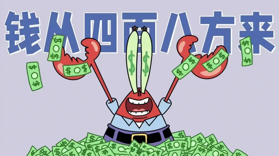 2k财迷壁纸-蟹老板图片-免费下载「哲风壁纸」