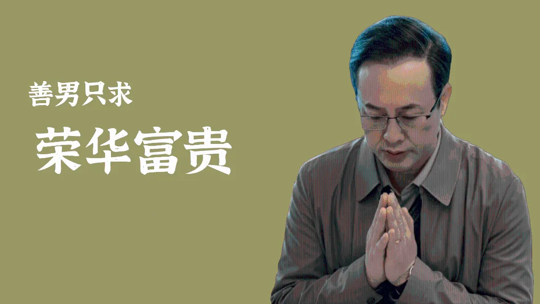 2k高启强壁纸-荣华富贵图片-《壁纸网站》「哲风壁纸」