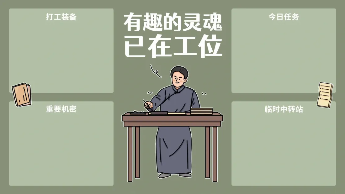 3k苦力壁纸-打工人壁纸-《免费下载》「哲风壁纸」