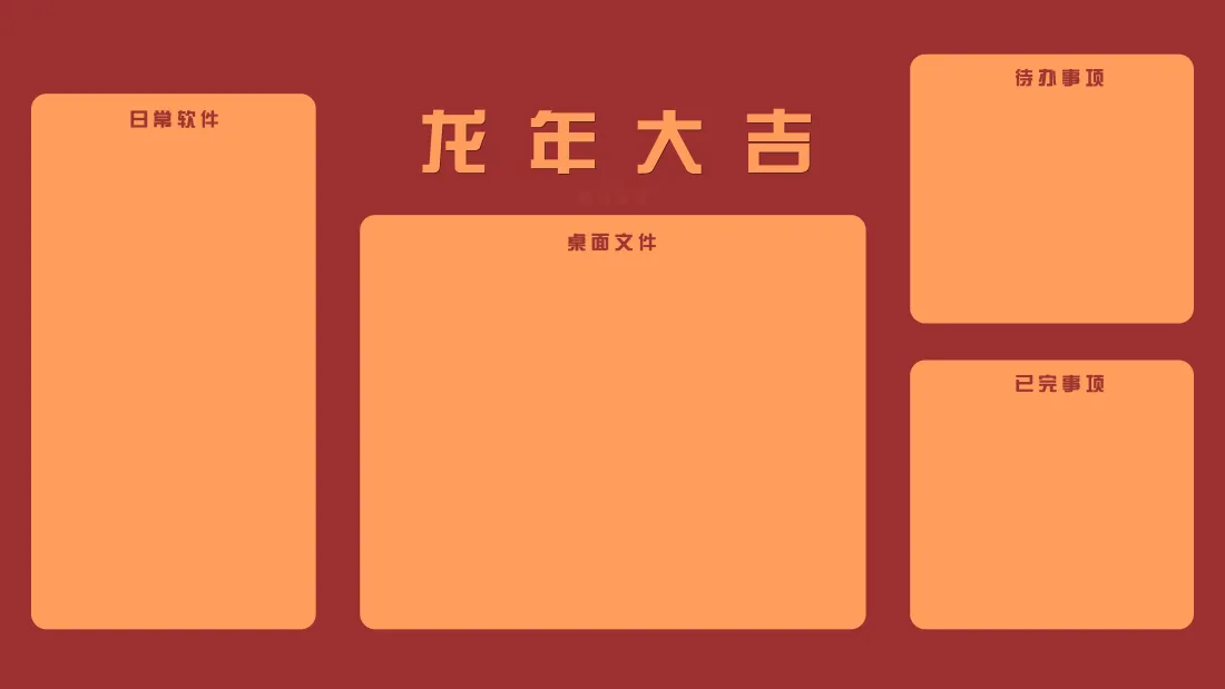 8k上班族壁纸-龙年大吉背景图片 - 壁纸分享「哲风壁纸」