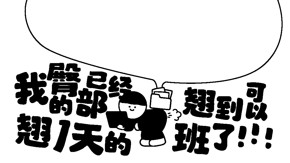 5k打工人壁纸-不想上班背景图片 - 自定义字体「哲风壁纸」