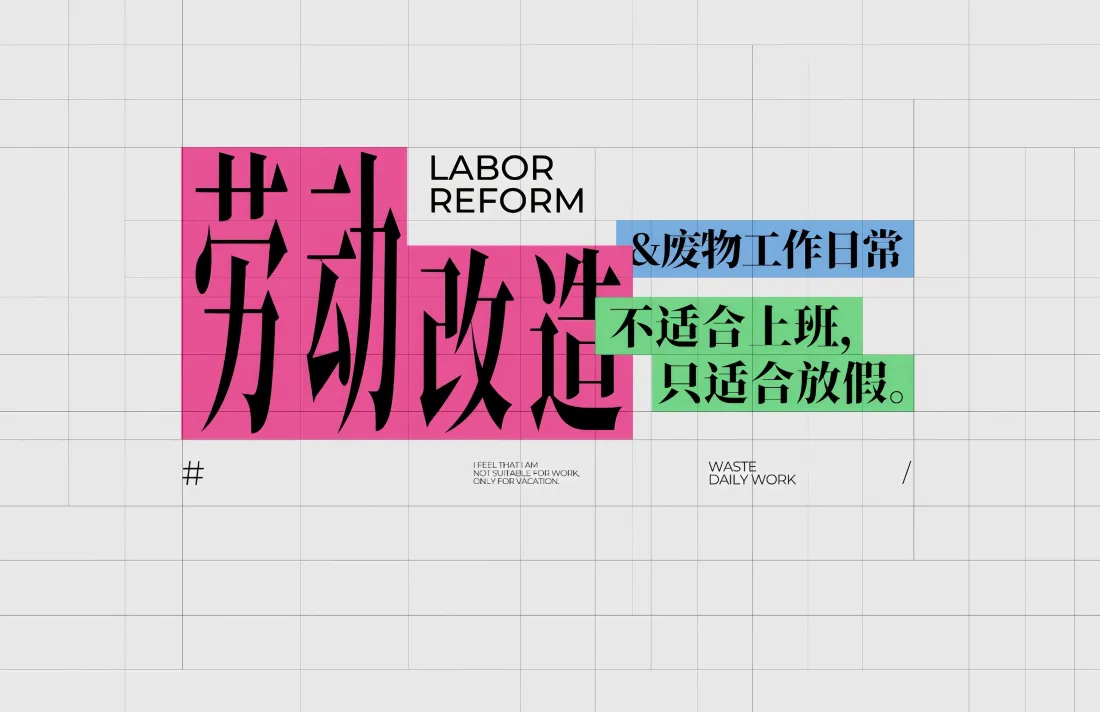 5k想放假壁纸-想躺平壁纸 - 打工人壁纸 - 不想上班「哲风壁纸」