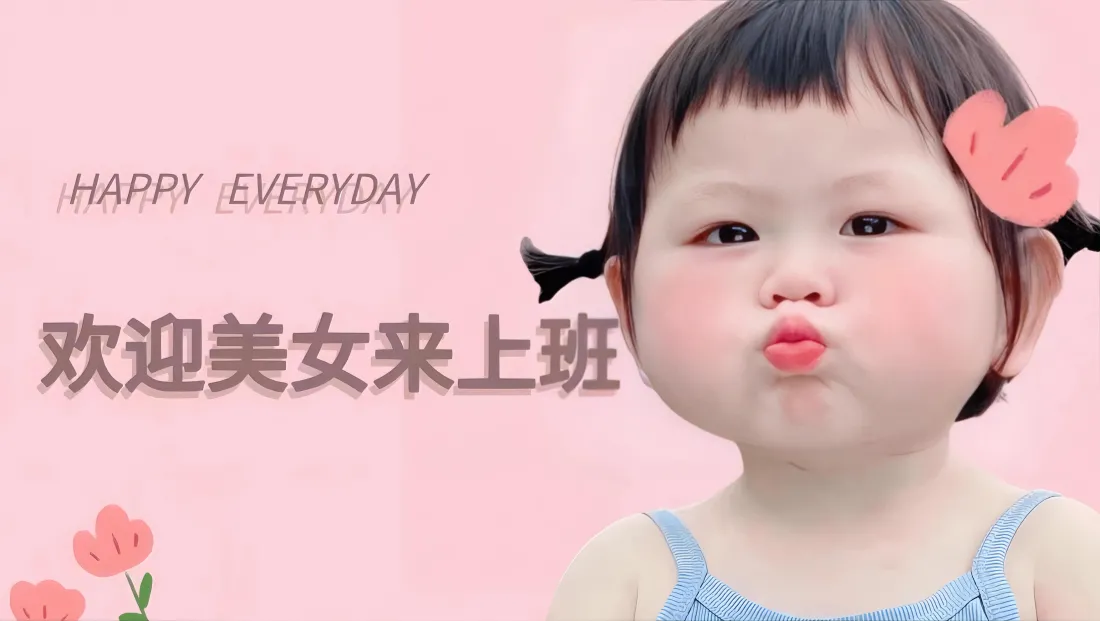 5k打工人壁纸-不想上班背景图片 - 公主请上班壁纸 - 欢迎美女上班「哲风壁纸」
