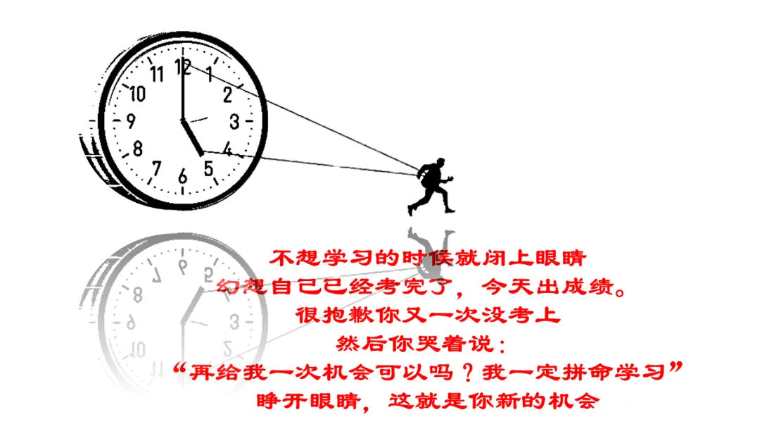 2k励志壁纸-学习壁纸 - 时间背景图片 - 机会「哲风壁纸」