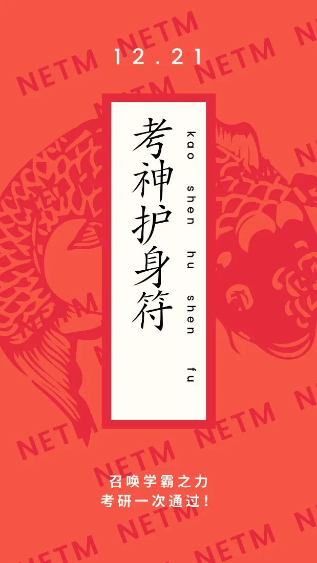 《上岸》手机壁纸-考研壁纸「哲风壁纸」