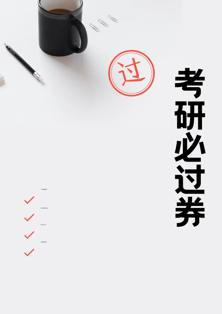 《上岸》手机壁纸-考研背景图片「哲风壁纸」
