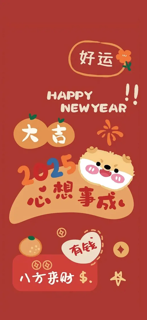 2023大吉心想事成八方来财新年壁纸 - 好运「哲风壁纸」