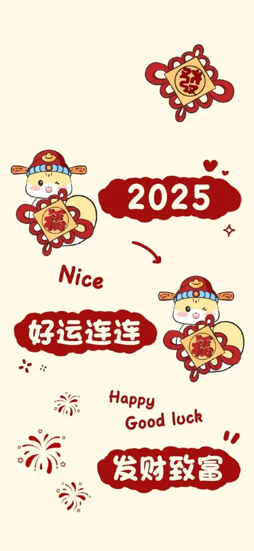 2025发财致富好运连连壁纸｜可爱卡通背景图片「哲风壁纸」