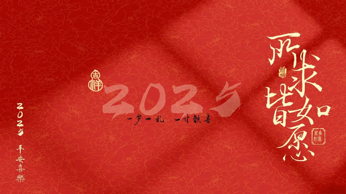 2k2024壁纸｜简约文字背景图片 - 龙年如愿「哲风壁纸」