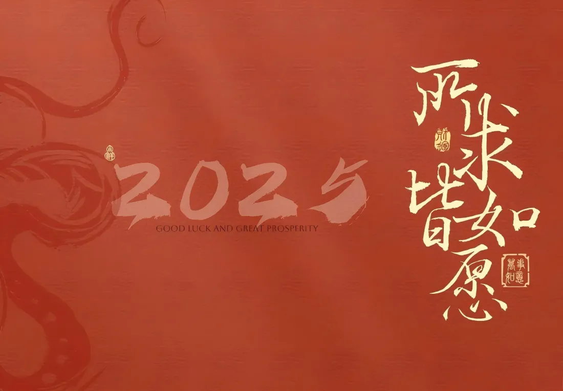 3k2025壁纸｜简约文字背景图片 - 所求皆如愿「哲风壁纸」