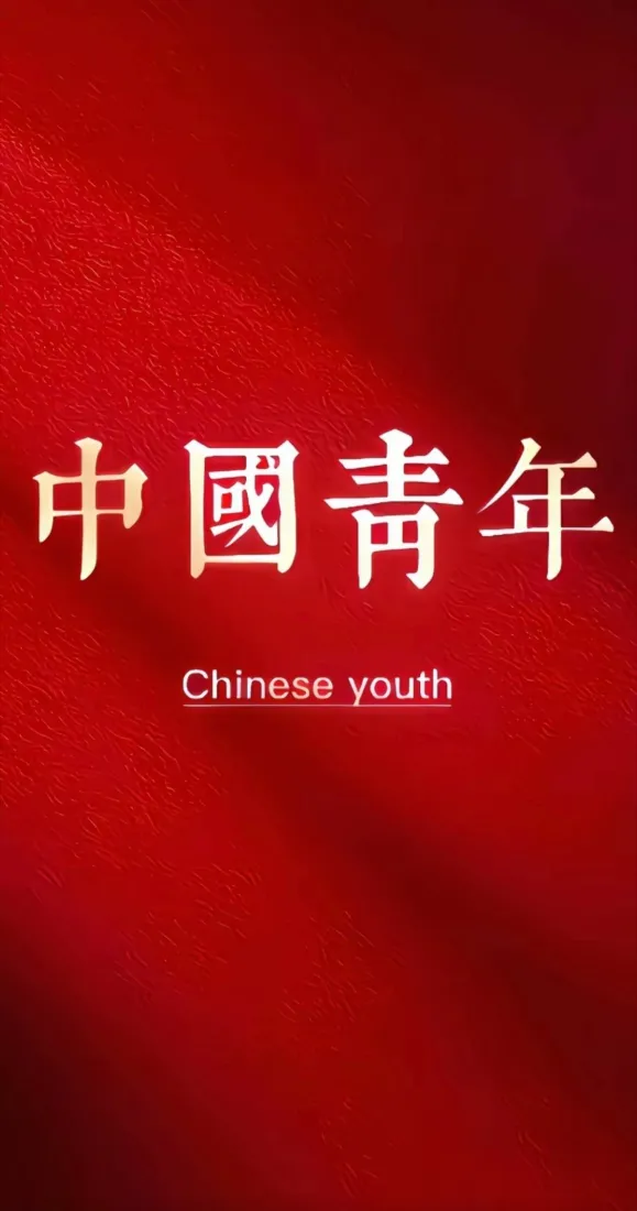 红色主图｜中国青年爱国背景图片 - 热血「哲风壁纸」