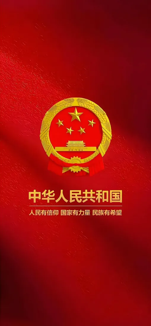 红色国徽手机壁纸｜爱国背景图片 - 中华人民共和国「哲风壁纸」