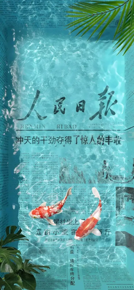锦鲤手机壁纸｜立体泳池背景图片 - 人民日报风「哲风壁纸」