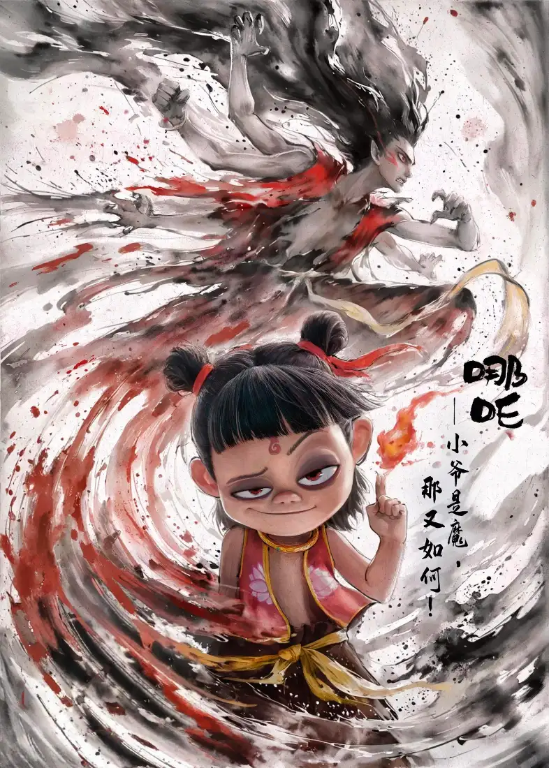 哪吒手机壁纸｜哪吒2背景图片 - 水墨风格「哲风壁纸」