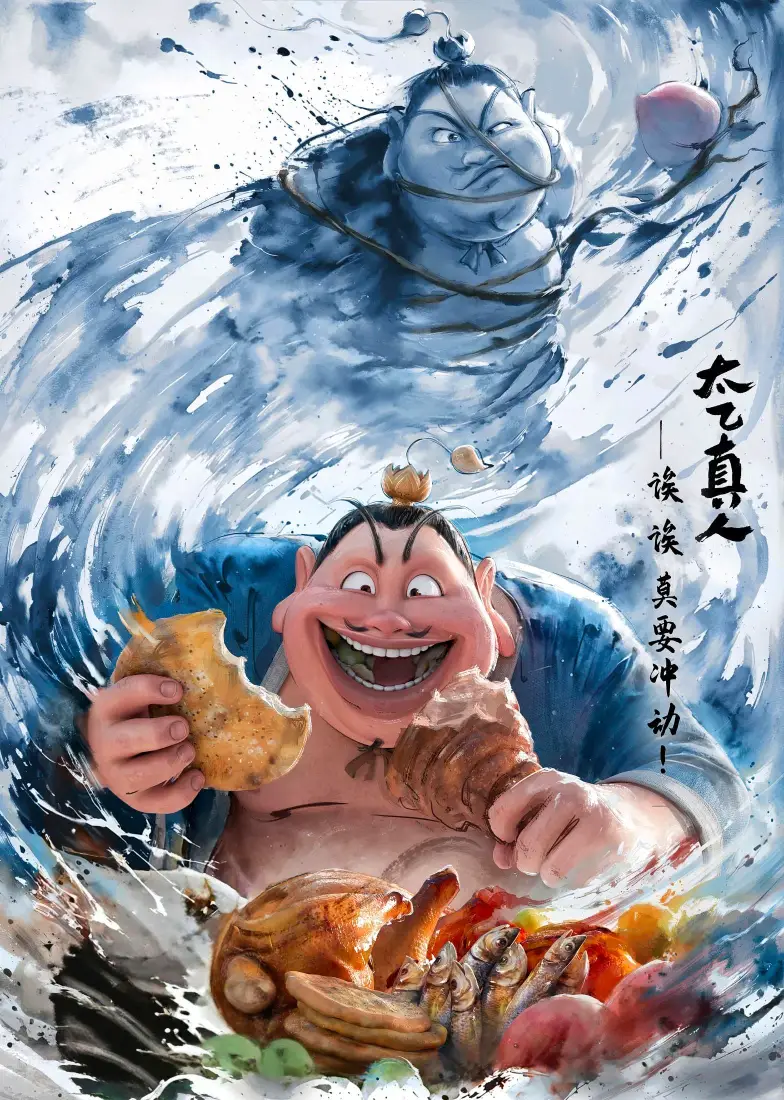 太乙真人手机壁纸｜哪吒2背景图片 - 欢乐场景「哲风壁纸」