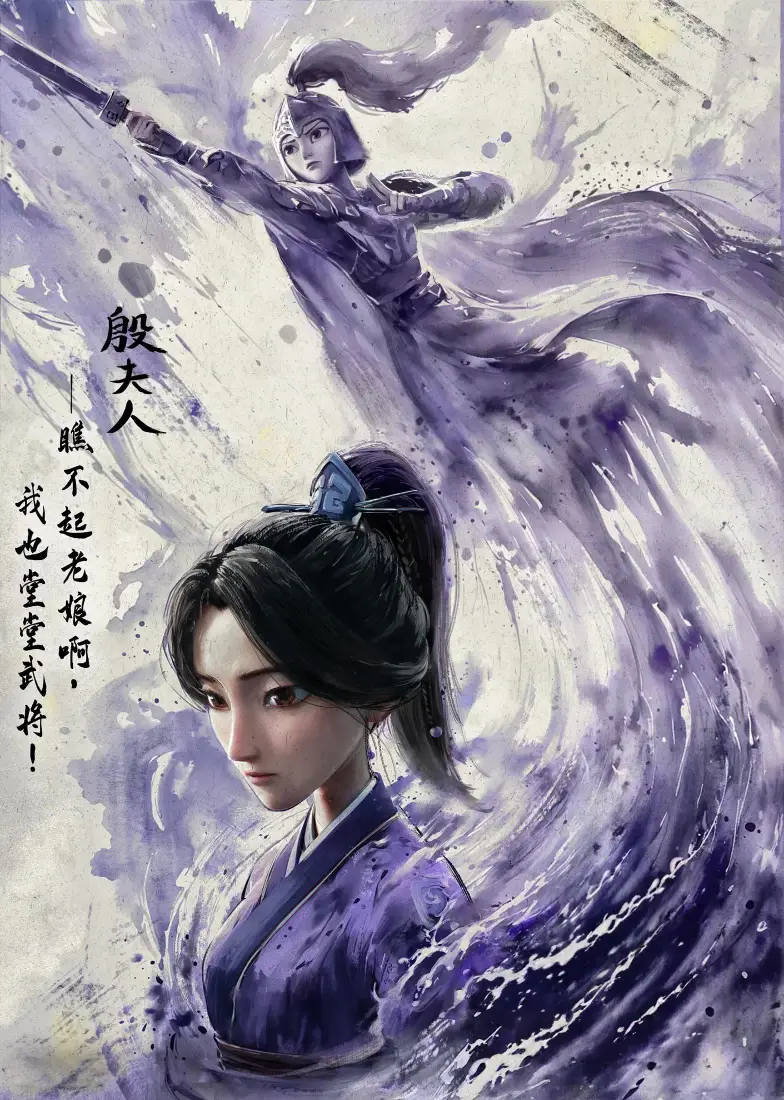 哪吒2殷夫人手机壁纸｜古风背景图片 - 惊艳「哲风壁纸」