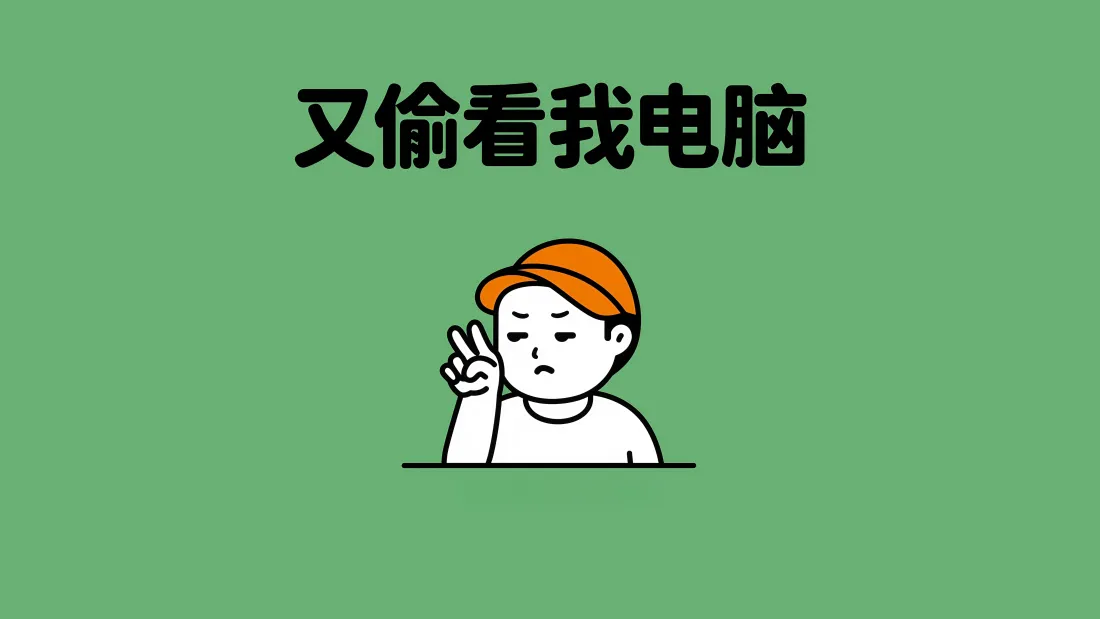 5k打工人壁纸｜偷看电脑卡通背景图 - 趣味「哲风壁纸」