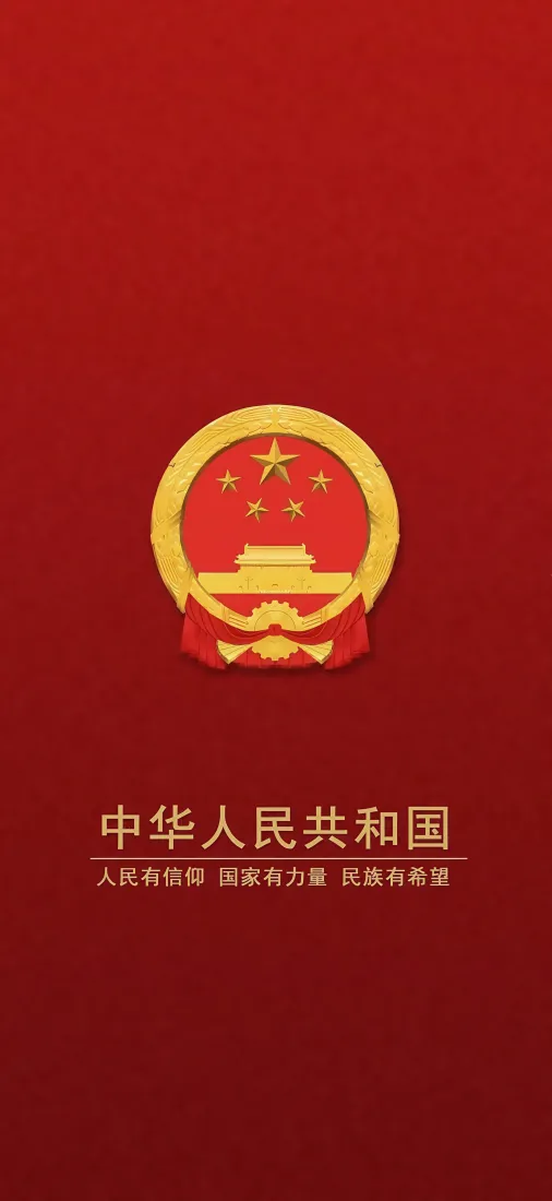 爱国手机壁纸｜红色主题背景图片 - 国徽元素「哲风壁纸」