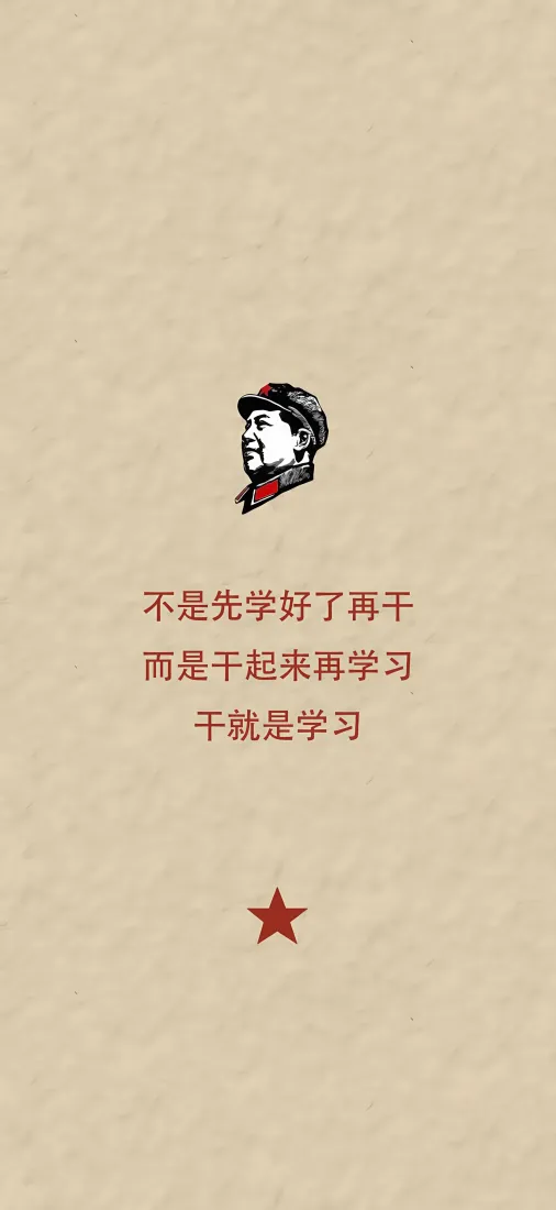 爱国手机壁纸｜红色主题背景图片 - 雷锋语录「哲风壁纸」