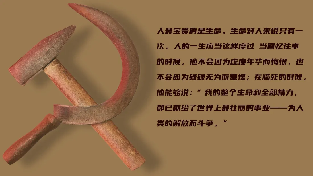 3k(锤子镰刀壁纸｜钢铁是怎样炼成的背景图片)「哲风壁纸」