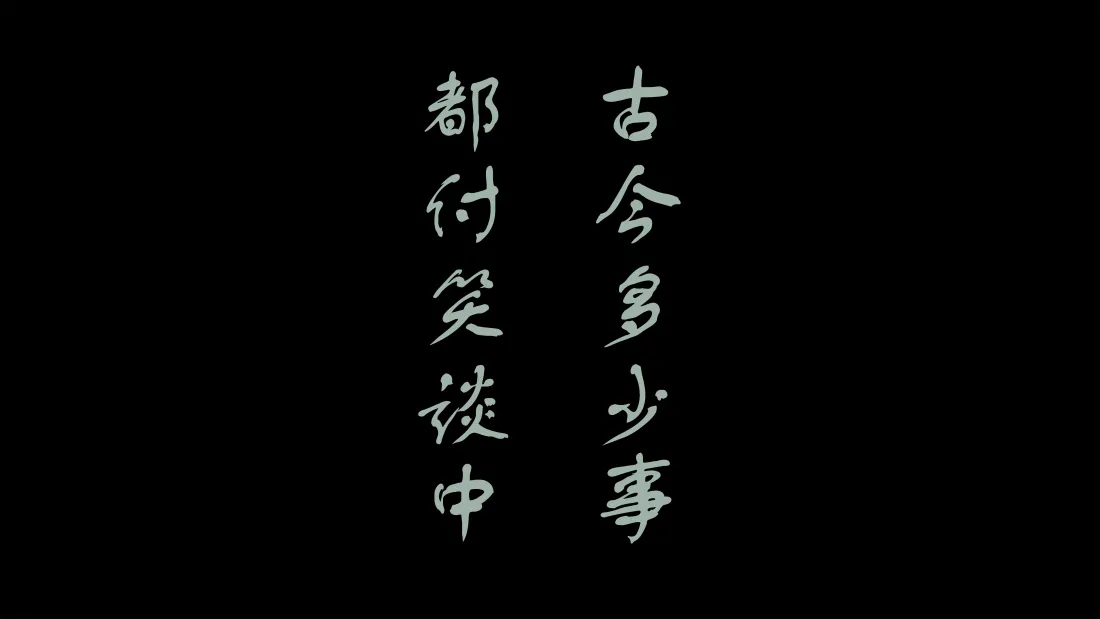5k古今多少事壁纸｜三国历史背景图片 - 经典「哲风壁纸」