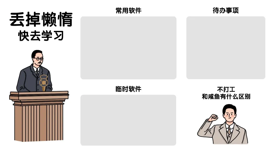 2k励志学习壁纸｜桌面分区背景图片 - 高效规划「哲风壁纸」