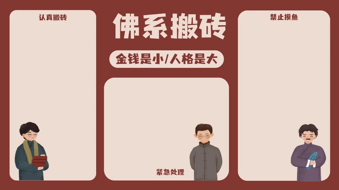 2k佛系搬砖壁纸｜桌面文件整理背景图片 - 职场「哲风壁纸」
