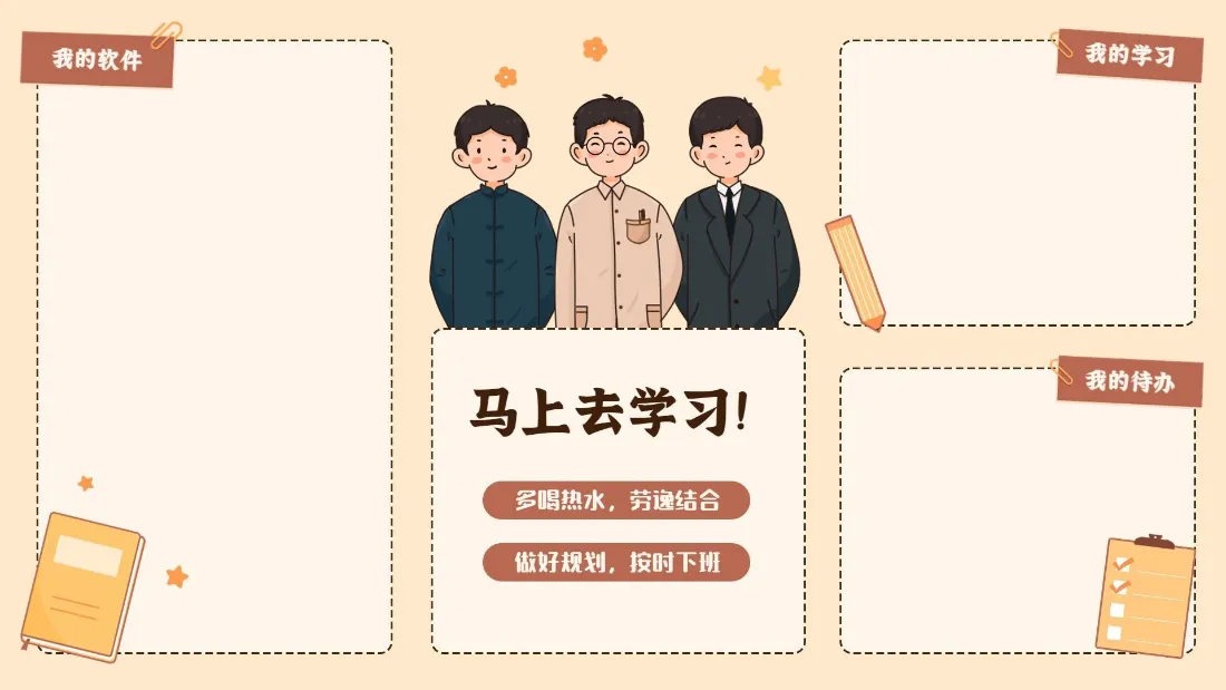 2k学习激励壁纸｜桌面文件整理背景图片 - 马上行动「哲风壁纸」