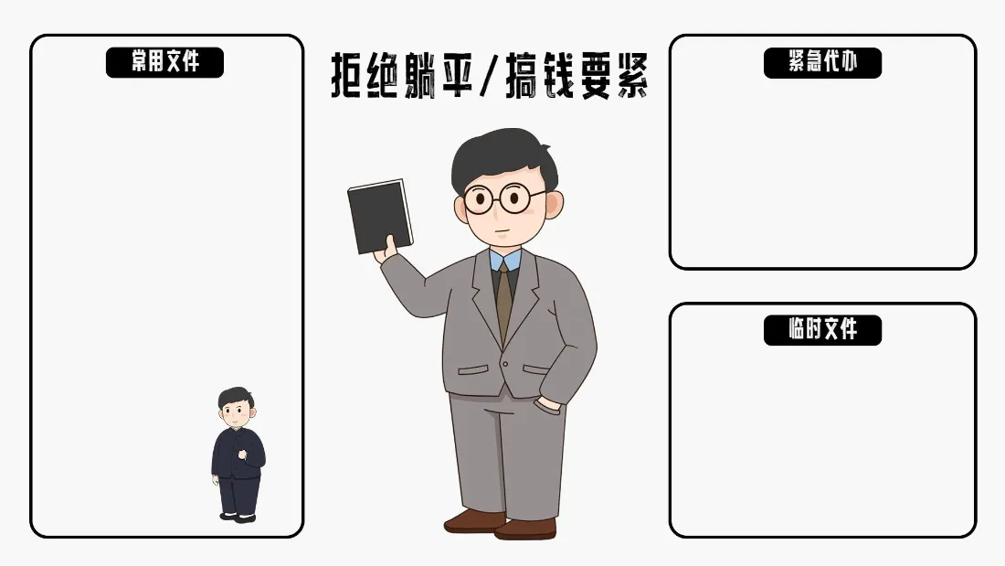 2k(拒绝躺平壁纸｜搞钱要紧背景图片 - 励志)「哲风壁纸」