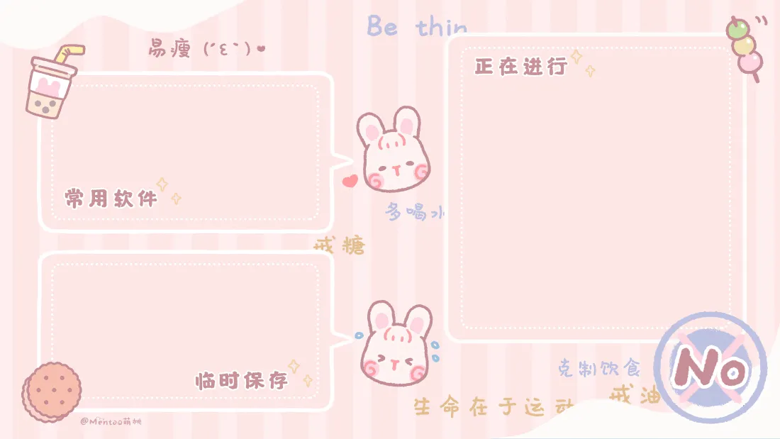 8k萌兔桌面整理壁纸｜粉色文件分类背景图「哲风壁纸」