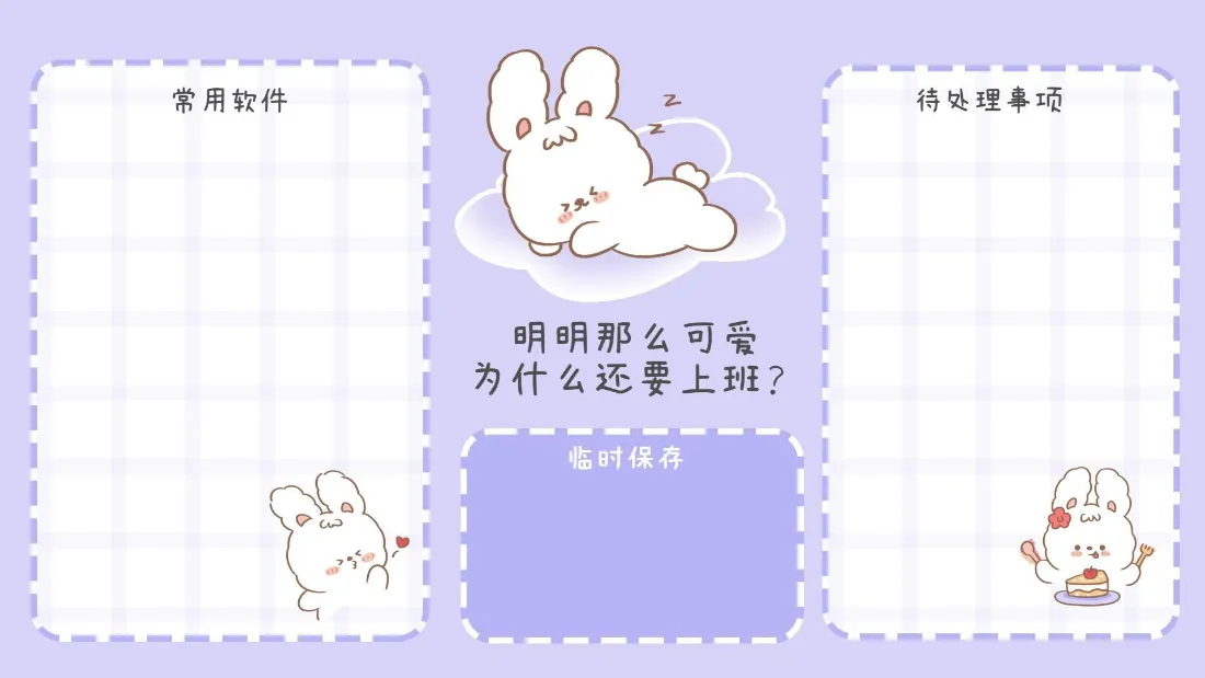 2k兔子桌面｜文件整理背景图片 - 可爱风「哲风壁纸」
