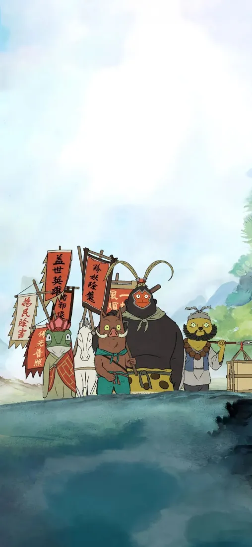 小猪妖手机壁纸｜浪浪山背景图片 - 中国奇谭「哲风壁纸」